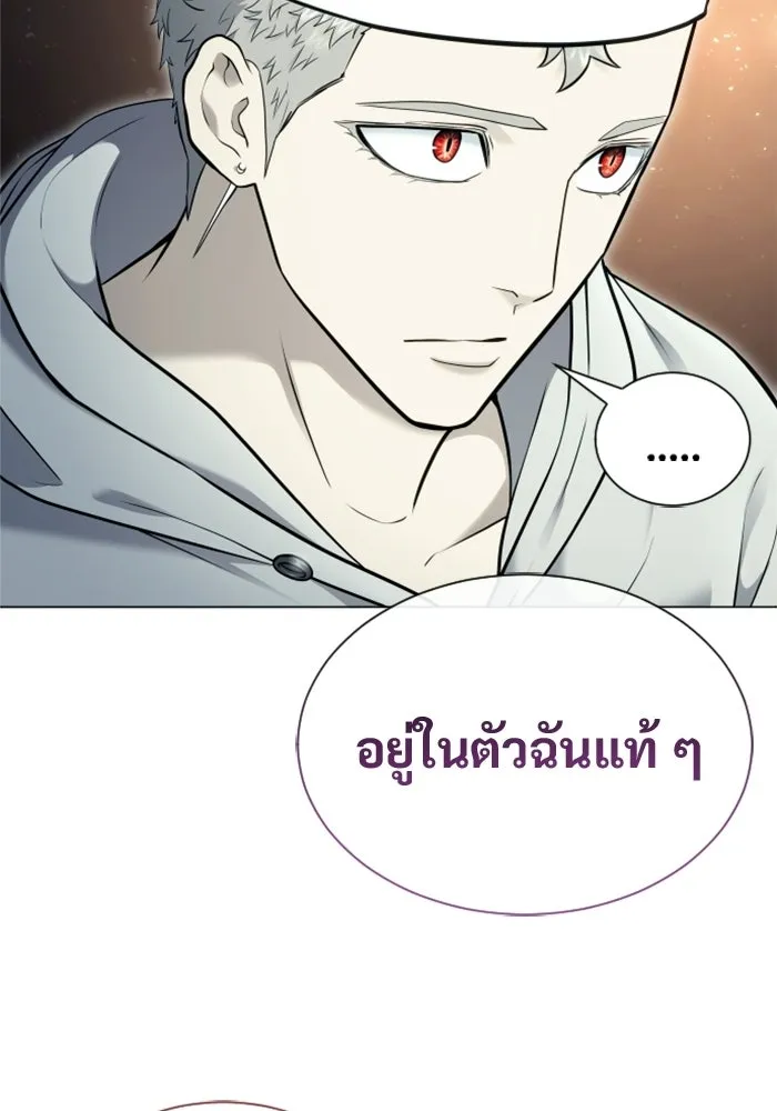 อูเร็ค มาซิโน่ ตอนที่ 53 การลงคะแนน รูปที่ 32