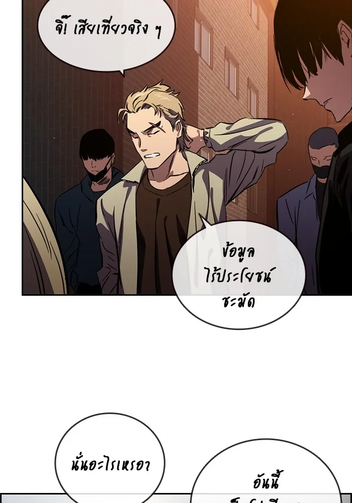 มหาสงครามคนแกร่ง ตอนที่ 1 อิมดาจุน รูปที่ 247