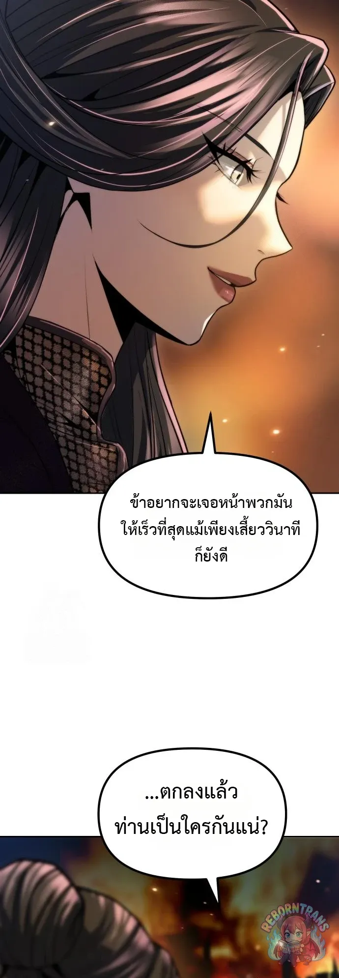 Chronicles of the Demon Faction ตำนานการเก_ดใหม_ในล_ทธ_มาร ตอนที่ ตอนที่ 165 รูปที่ 66