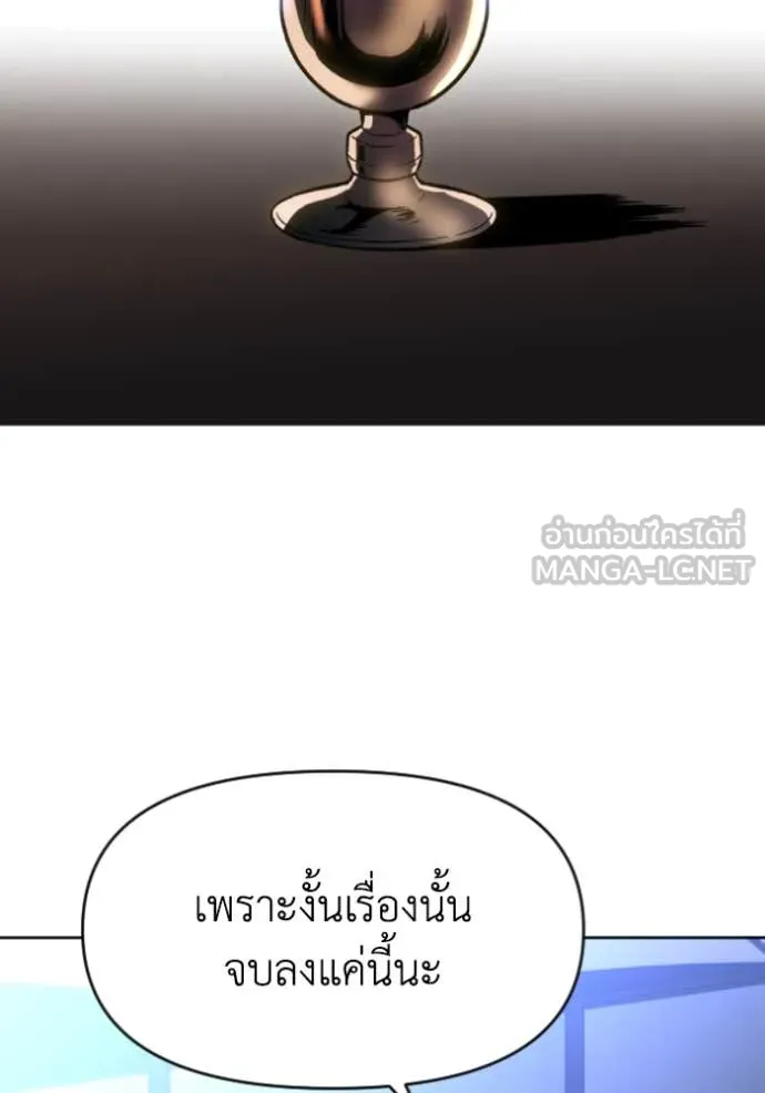 อดีตบอสหอคอย ตอนที่ 109 รูปที่ 15