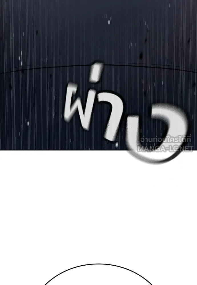 คูเซรา ตอนที่ 66 รูปที่ 147