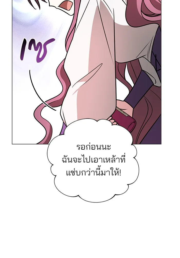 อะคาเดมีนี้เห็นทีจะเจ๊ง ตอนที่ 51 รูปที่ 98