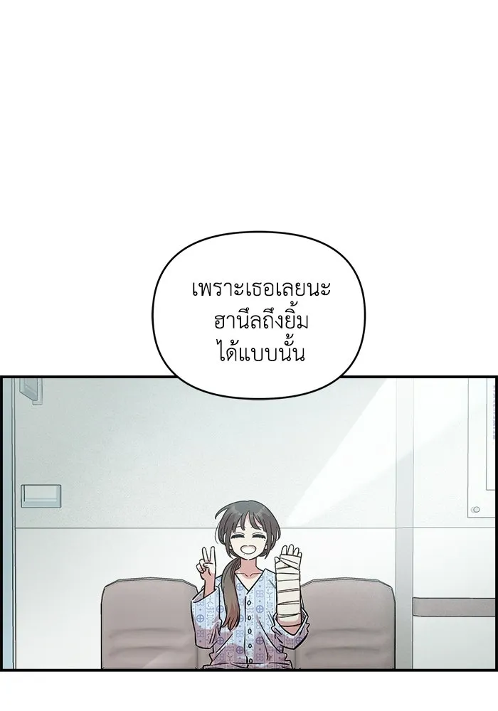 เพื่อนกันมันส์เกิน ตอนที่ 75 รูปที่ 53
