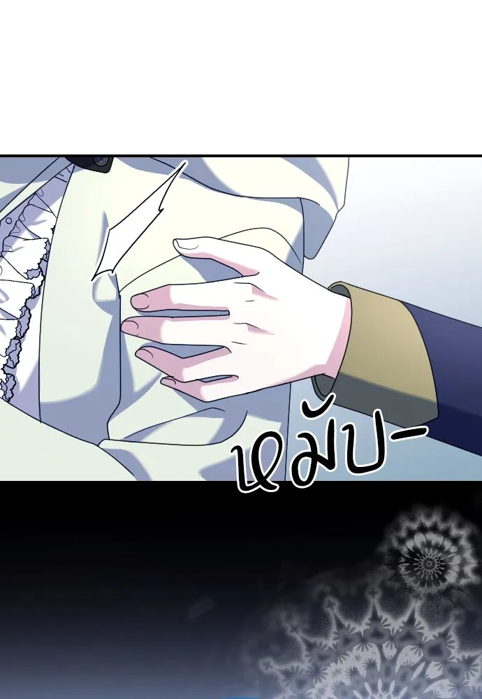 หมาป่าคู่เคียงบัลลังก์ ตอนที่ 10 รูปที่ 119