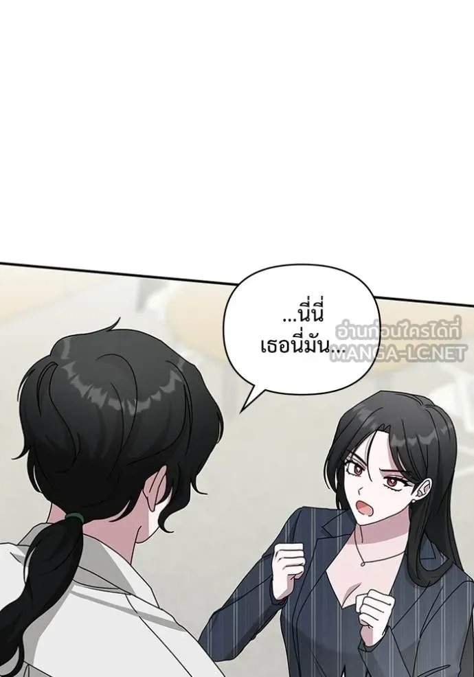 ฉันเนี่ยนะ ตอนที่ 9 รูปที่ 83