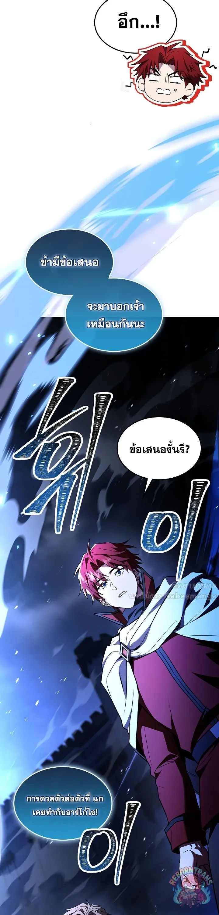 Return of The Unrivaled Spear Knight ตอนที่ ตอนที่ 190 รูปที่ 30