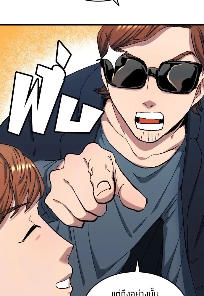 นักเตะแข้งสวรรค์ ตอนที่ 6 รูปที่ 11