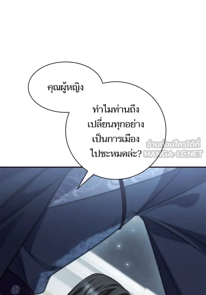 ชาตินี้น้องขอ ตอนที่ 170 รูปที่ 39