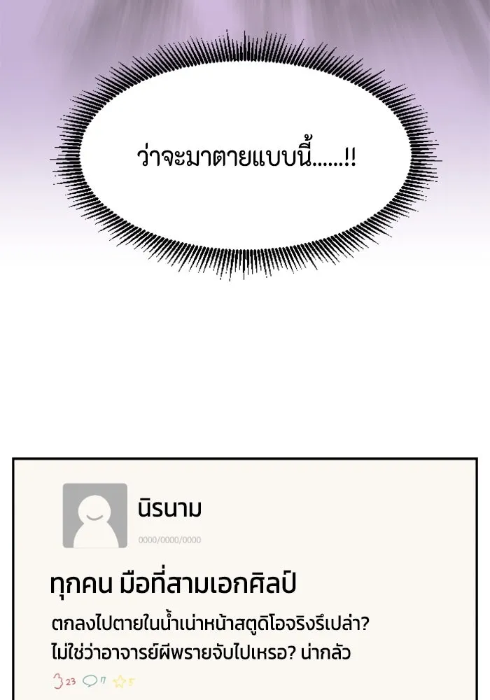 จริง ๆ แล้ว โอบารัมน่ะ… ตอนที่ 7 รูปที่ 5