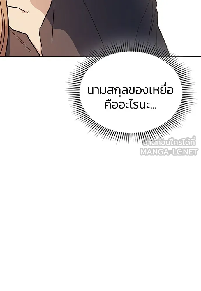 รักแล้วห้ามเลิก ตอนที่ 21 รูปที่ 150