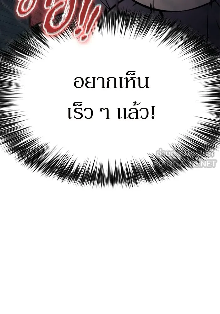 ผู้เล่นหน้าใหม่เลเวลแมกซ์ ตอนที่ 250 โบสถ์คนตายหลับใหล (1) รูปที่ 78