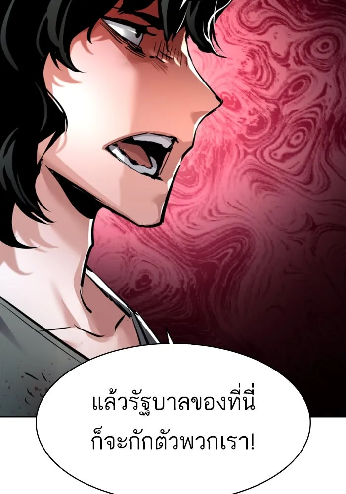 พี่ชายสายบอดี้การ์ด ตอนที่ 253 รูปที่ 73