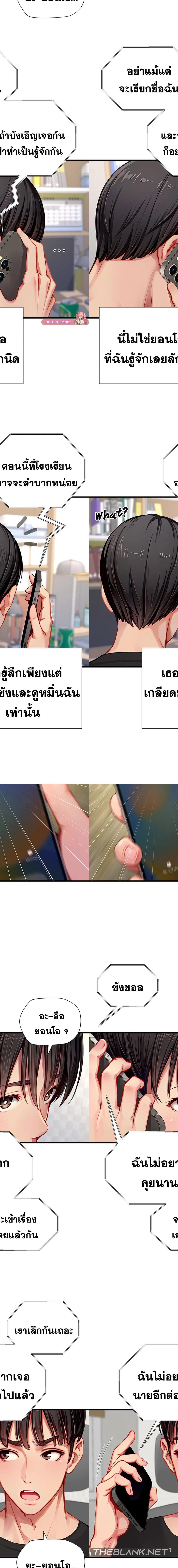 S Class ตอนที่ 32 7