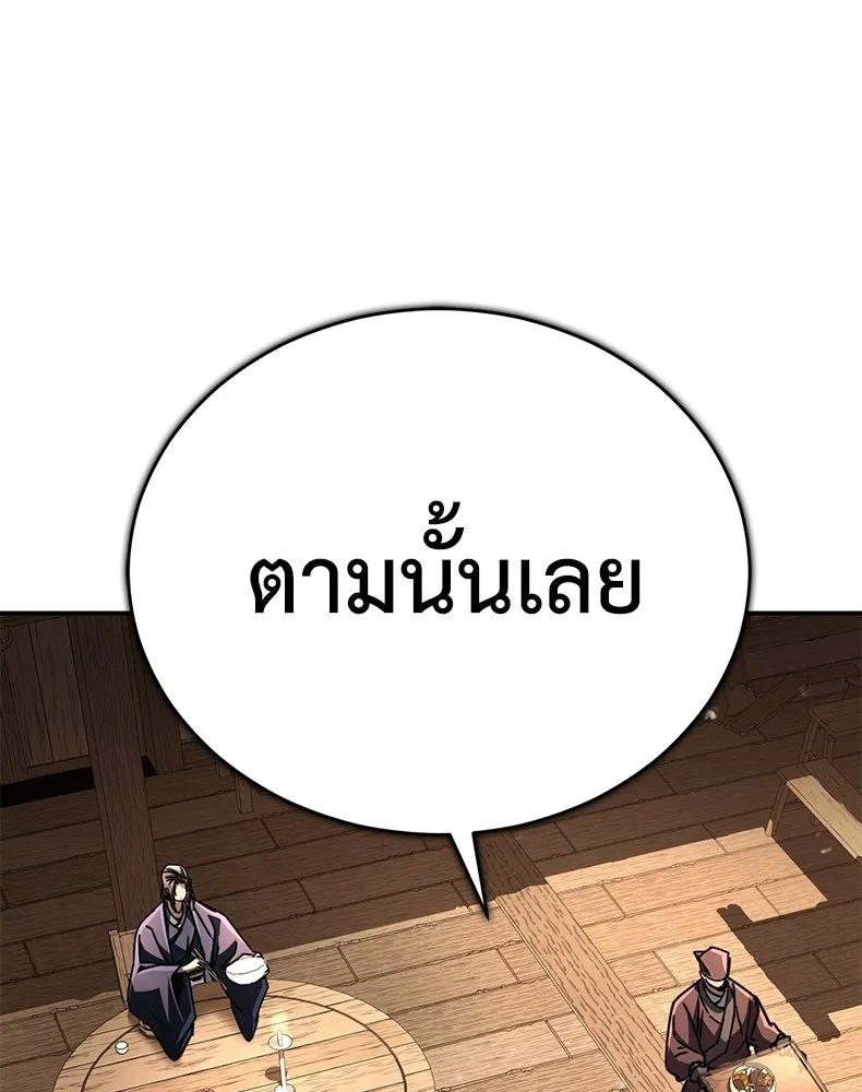 กำปั้นราชันคืนชีพ ตอนที่ 20 รูปที่ 116