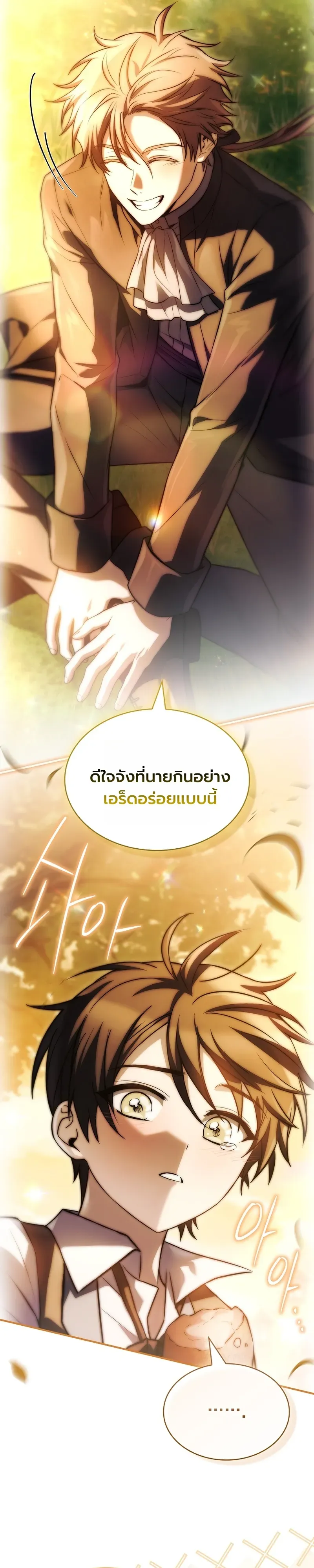 To Hell with Being Heir_ I_m going to Heal ช_างห_วตำแหน_งทายาทส_ ฉ_นขอไปใช_ช_ว_ตช_ลๆด_กว_า ตอนที่ ตอนที่ 11 รูปที่ 25