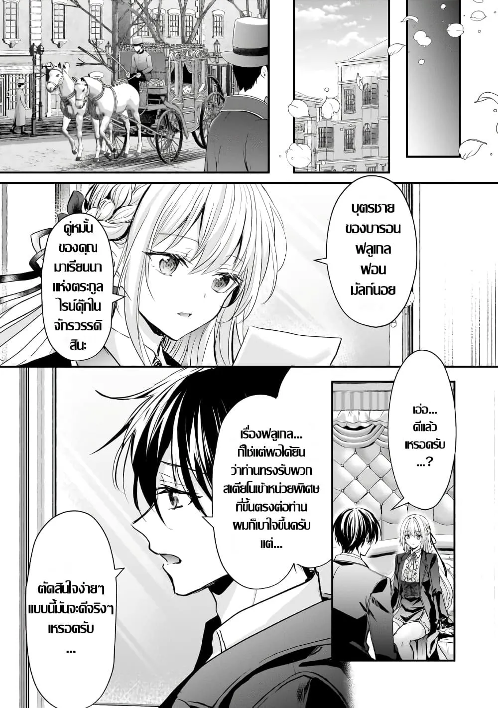Manga-lc-com อ่านมังงะ อ่านการ์ตูน ออนไลน์ ฟรี Hangyakusha to Shite Oukoku de Shokei Sareta Kakure Saikyu K ตอนที่ 1 2 3 4 5 6 7 8 9 10 11 12 13 14 ฟรี ไม่มีโฆษณา Manga-lc - อ่าน มังงะ อ่าน การ์ตูน ออนไลน์ อ่านมังงะ ฟรี