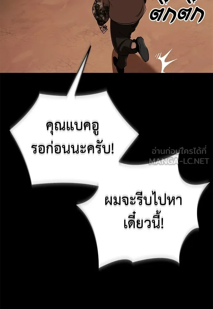 ยมราชลงทัณฑ์ ตอนที่ 146 รูปที่ 192