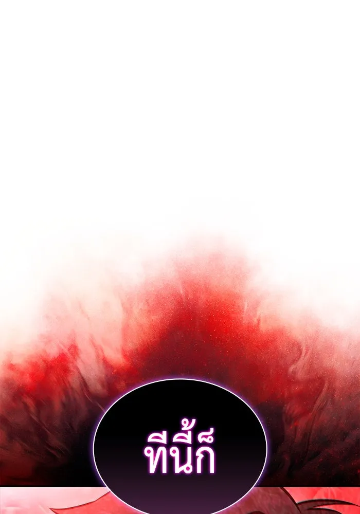 ลูกชายคนเล็กของดยุกคือมือสังหาร ตอนที่ 86 รูปที่ 145