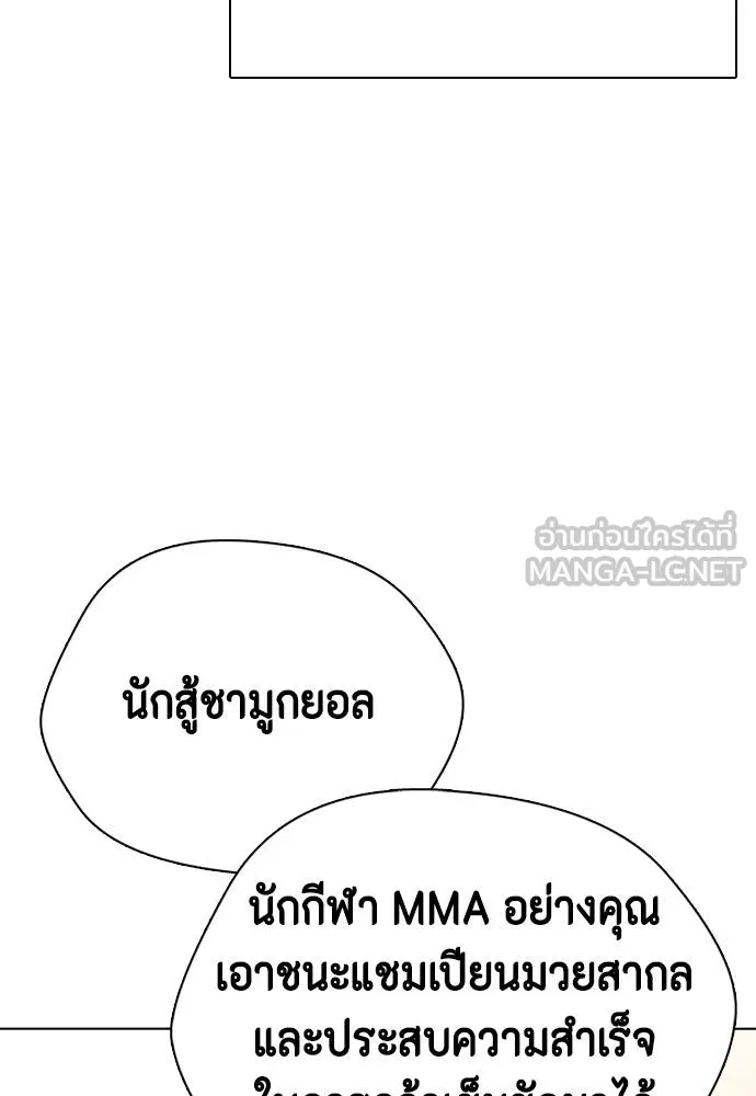 หมาหัวเน่า ตอนที่ 107 รูปที่ 50