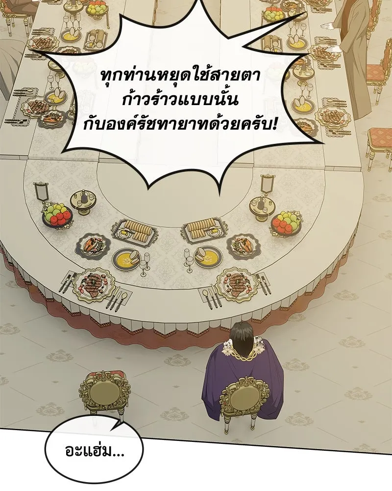 ขอบคุณที่หักหลัง ตอนที่ 44 รูปที่ 67