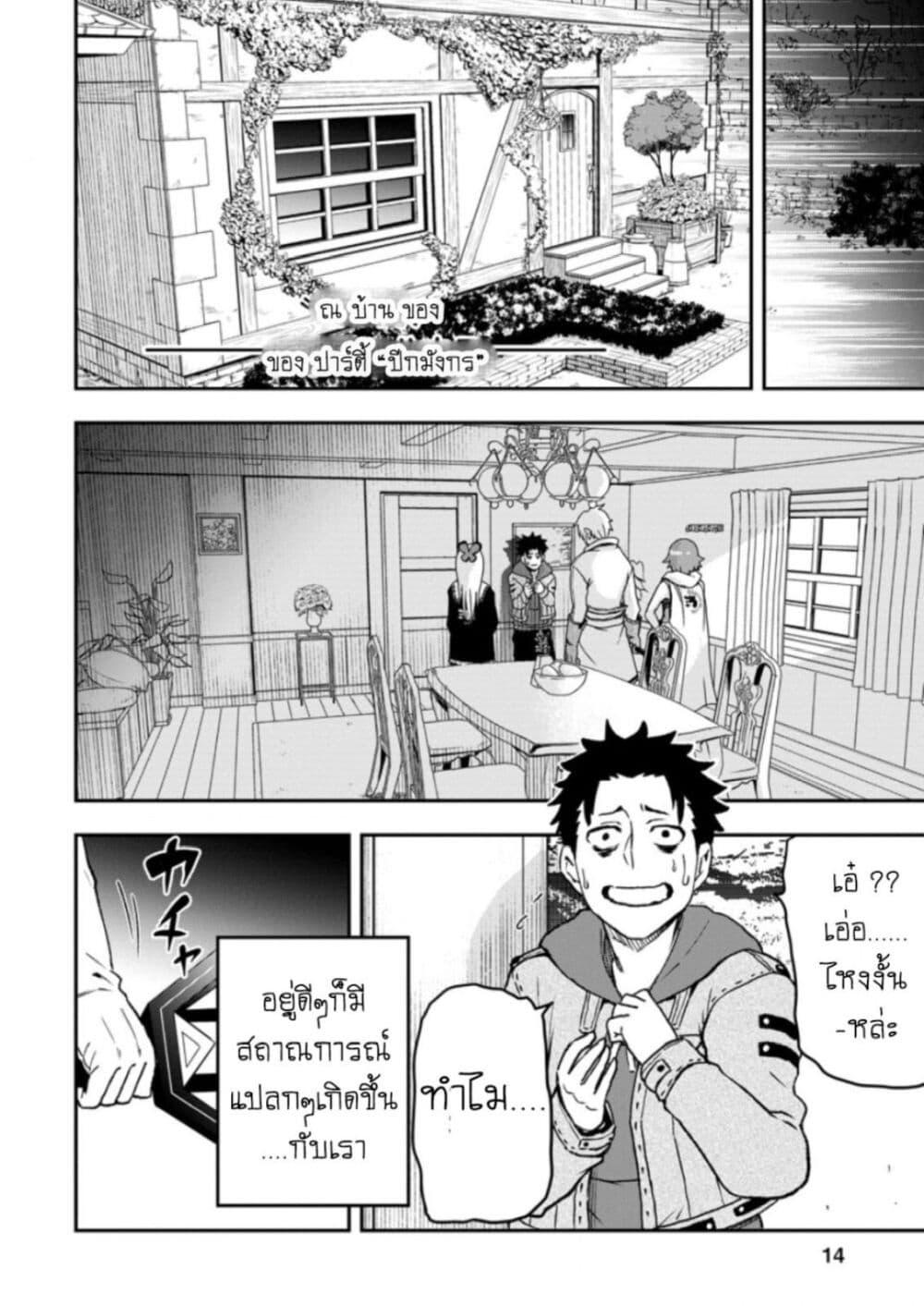 Manga-lc-com อ่านมังงะ อ่านการ์ตูน ออนไลน์ ฟรี Zatsuyou Fuyo Jutsushi ga Jibun no Saikyo ni Kizuku ตอนที่ 1 2 3 4 5 6 7 8 9 10 11 12 13 14 ฟรี ไม่มีโฆษณา Manga-lc - อ่าน มังงะ อ่าน การ์ตูน ออนไลน์ อ่านมังงะ ฟรี