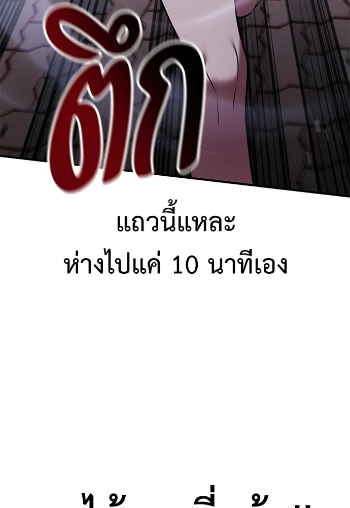 ไอ้เพลเยอร์นั่น ฉันฆ่ามันเอง ตอนที่ 101 รูปที่ 205