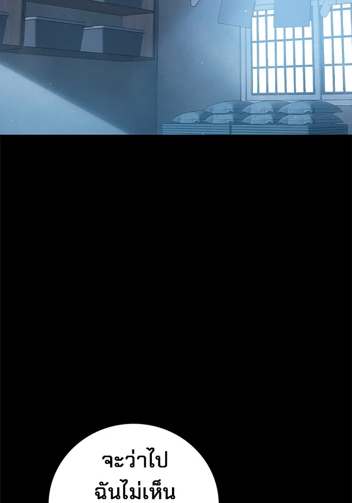 เยาวชนคนคุก ตอนที่ 6 รูปที่ 2