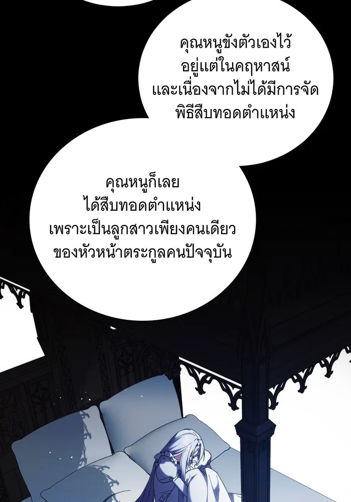 แกล้งตายให้หายแค้น ตอนที่ 10 รูปที่ 97