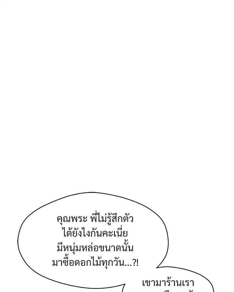 บุปผารุ่มราคะ ตอนที่ 2 รูปที่ 26