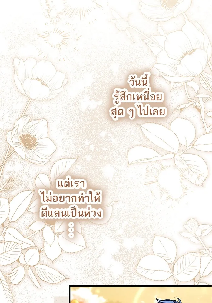 คุณหนูย้อนเวลามาเป็นอัศวิน ตอนที่ 102 รูปที่ 49