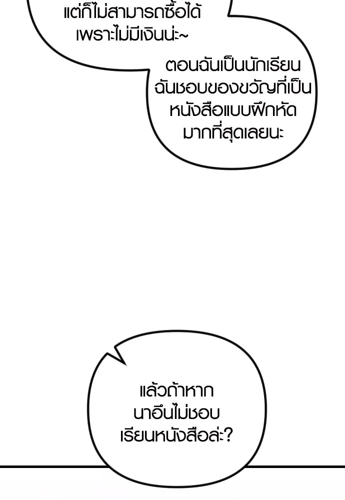 รักกันคนละครึ่งทาง ตอนที่ 35 รูปที่ 86