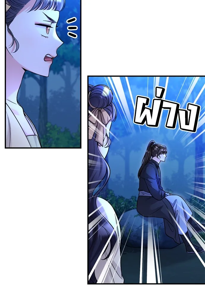 ข้าเนี่ยนะเป็นพระสนม ตอนที่ 24 มีความเป็นไปได้สองประการ รูปที่ 47