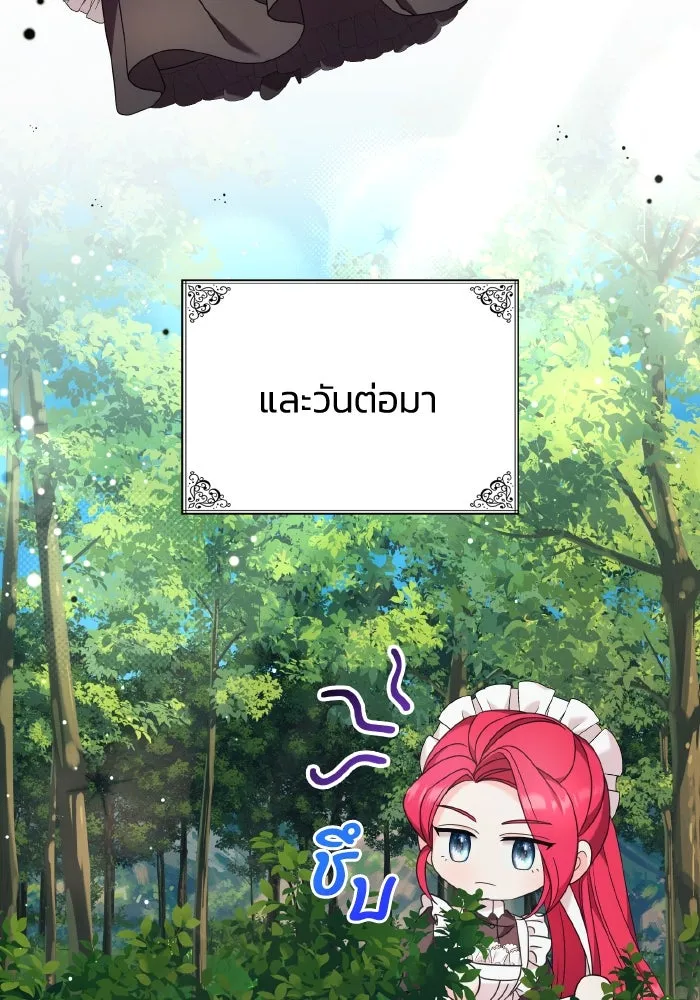 ทำแบบนี้ไม่ได้เพคะ องค์ชาย ตอนที่ 45 รูปที่ 67