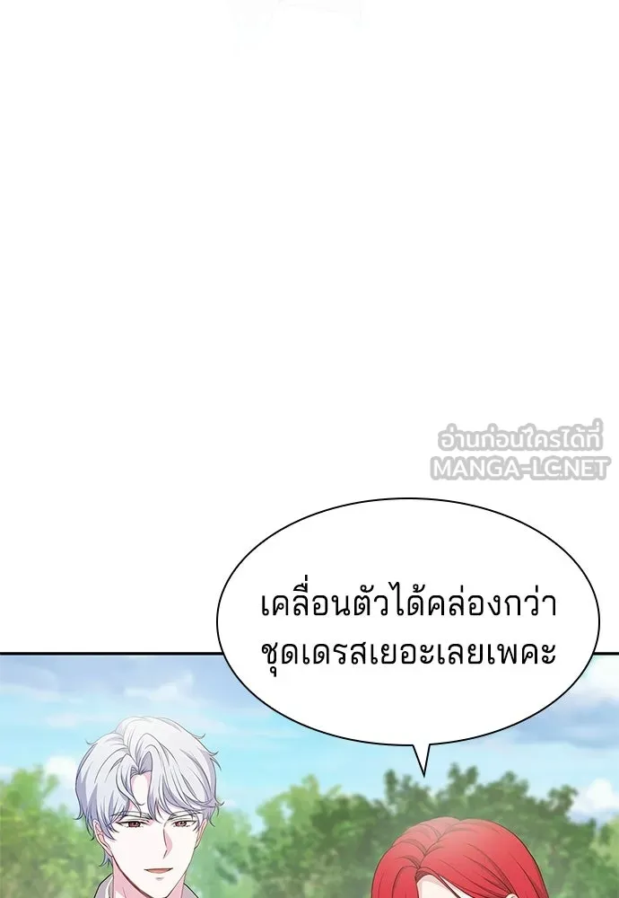 เวทฟื้นฟูได้ผลดีเกินไปแล้ว ตอนที่ 28 รูปที่ 21