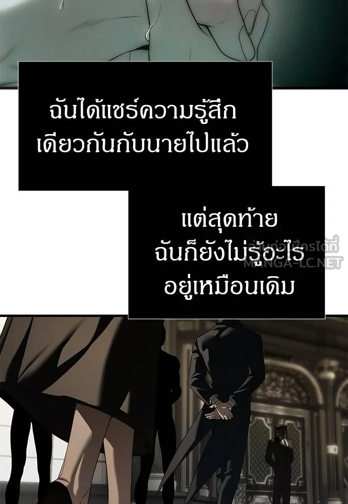 ปฏิบัติการลับ ตอนที่ 95 รูปที่ 30