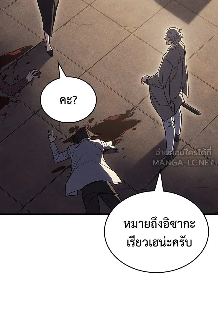 เกิดใหม่พร้อมพลังแห่งราชัน ตอนที่ 54 รูปที่ 18