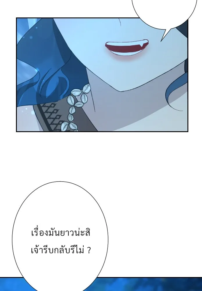 จันทร์เจ้า ตอนที่ ตอนที่ ๒๘  สิ่งที่ท่านไม่ได้สอน รูปที่ 52