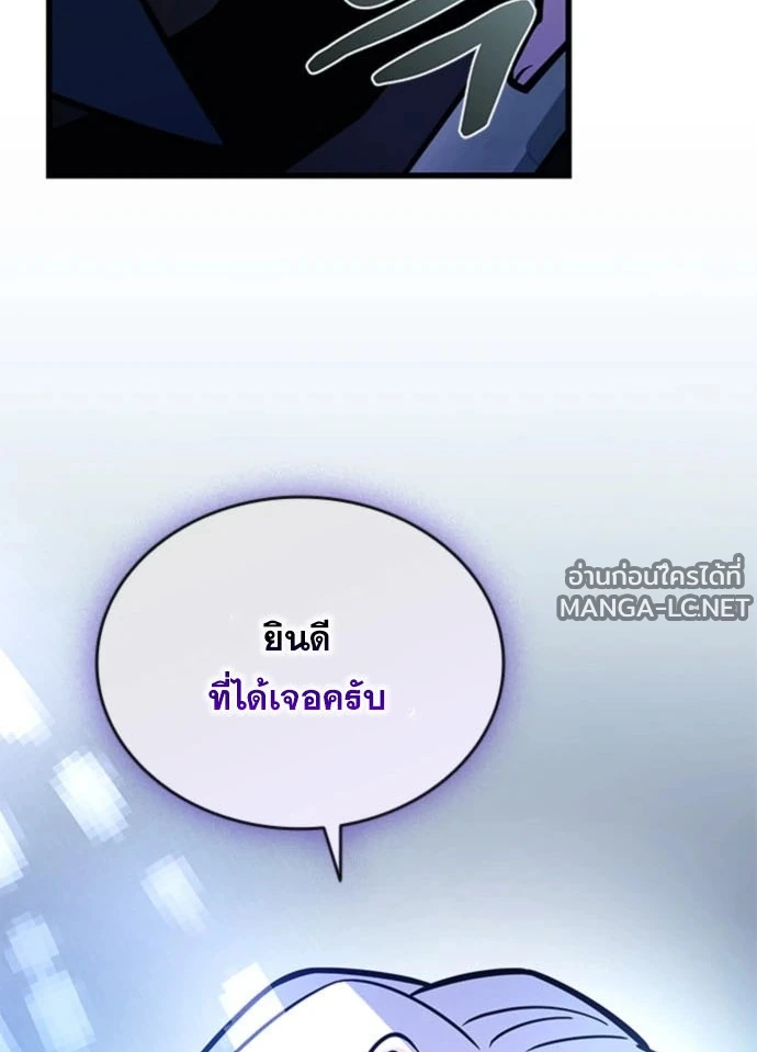 Villain to kill ตอนที่ 235 รูปที่ 23