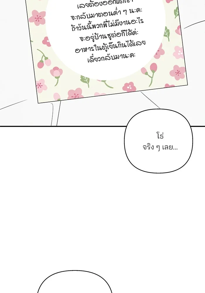 ปุลโซราได้เวลาดัง ตอนที่ 63 รูปที่ 26