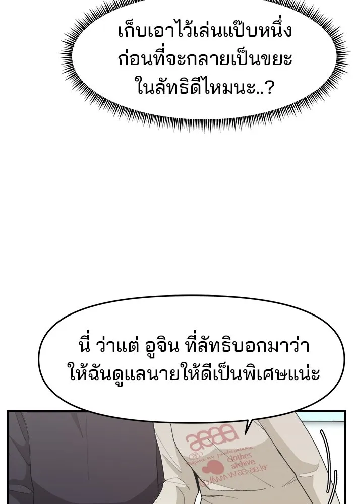 ห้องเรียนสาวแสบ ตอนที่ 69 รูปที่ 109