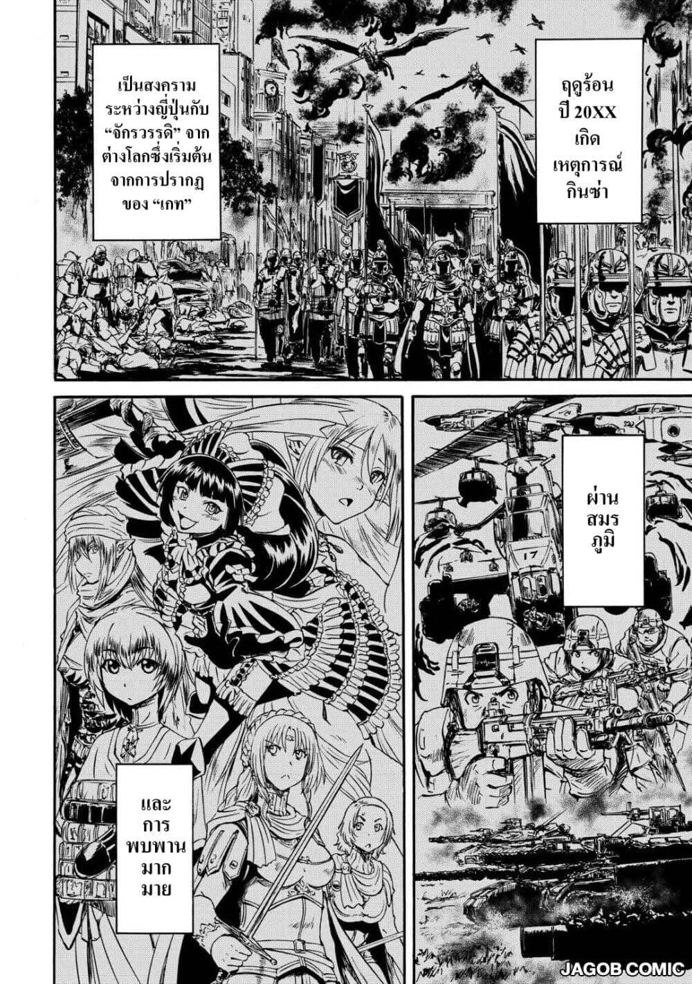 Manga-lc-com อ่านมังงะ อ่านการ์ตูน ออนไลน์ ฟรี GATE 2 Tides of Conflict ตอนที่ 1 2 3 4 5 6 7 8 9 10 11 12 13 14 ฟรี ไม่มีโฆษณา Manga-lc - อ่าน มังงะ อ่าน การ์ตูน ออนไลน์ อ่านมังงะ ฟรี