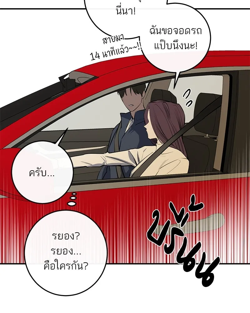 ตำนานเทพธิดาตกสวรรค์ ตอนที่ 52 รูปที่ 61