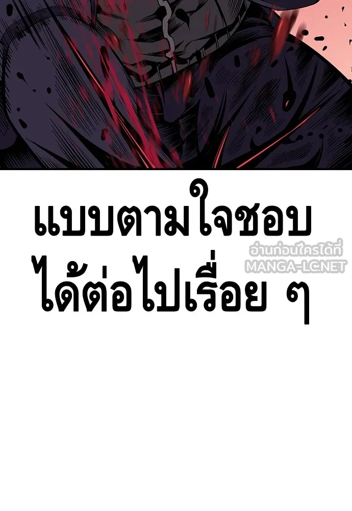 King Game ตอนที่ 4 พร้อมจะสนุกแล้วหรือยัง รูปที่ 63