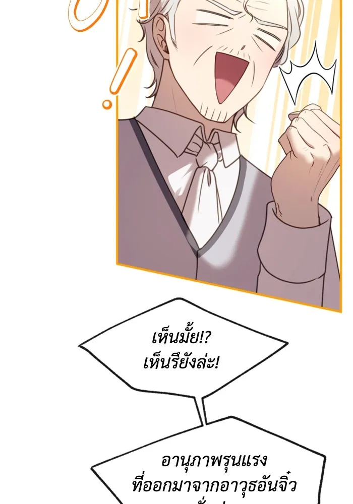 ตัวร้ายอย่างฉันขออยู่อย่างสงบ ตอนที่ 29 รูปที่ 5
