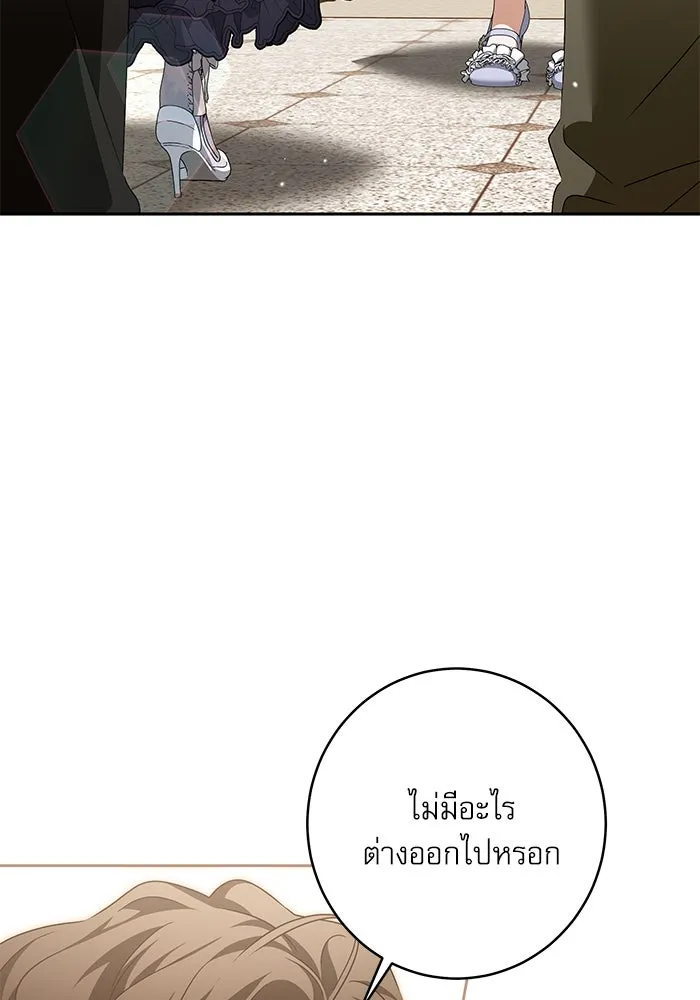 ครอบครัวตัวร้ายปล่อยฉันไปเถอะ ตอนที่ 34 รูปที่ 85