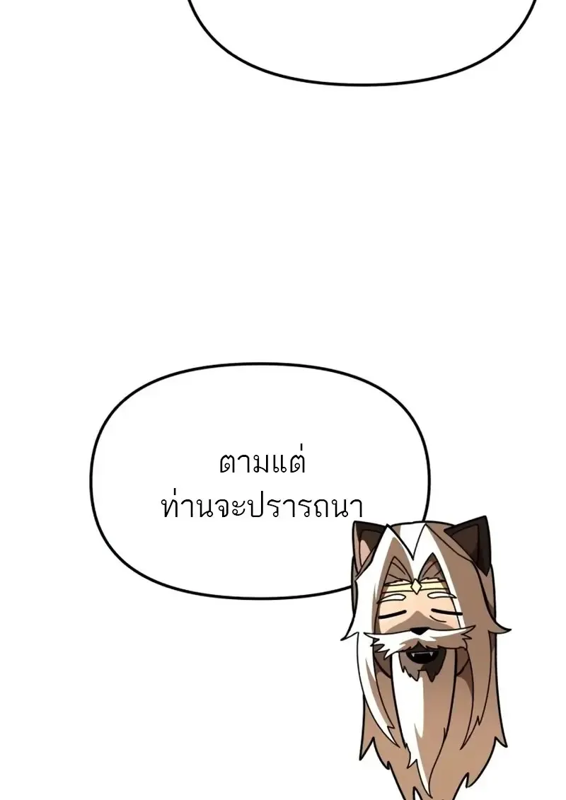 Reincarnator ผ_หวนค_น ตอนที่ ตอนที่ 113 รูปที่ 146