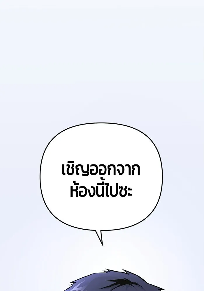 นักออกแบบเขาวงกตระดับชาติ ตอนที่ 15 รูปที่ 164
