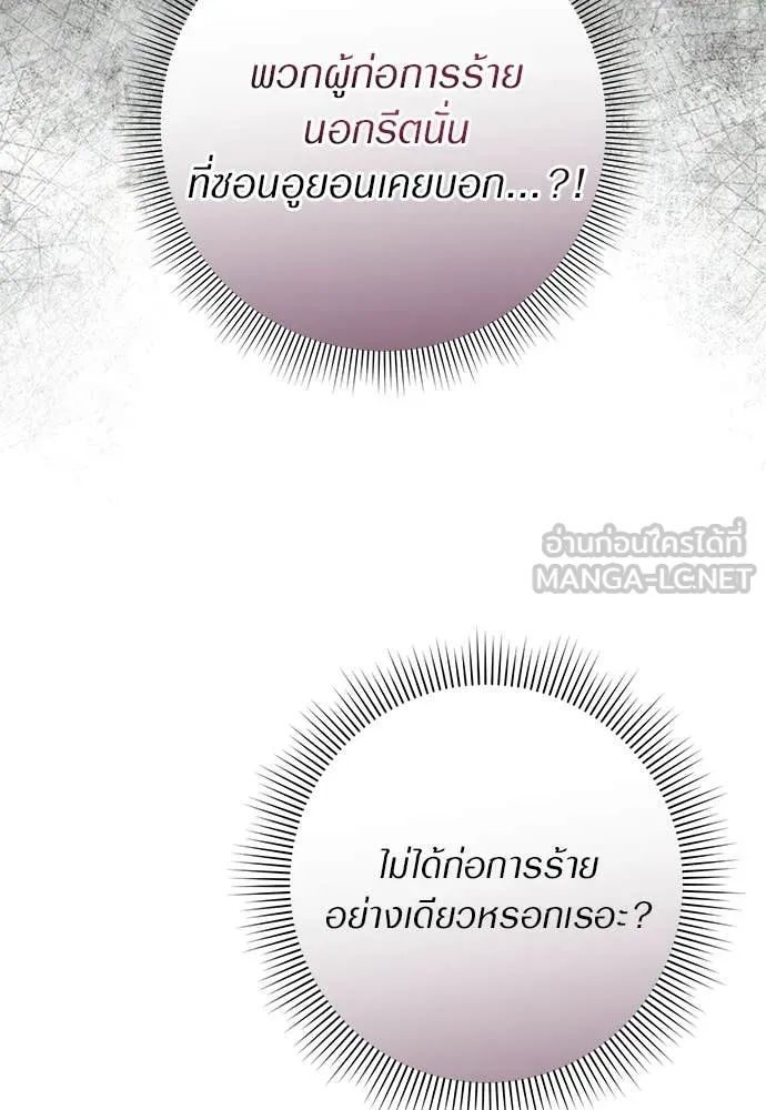 เชื่อเถอะ ฉันเป็นฮัน ตอนที่ 65 รูปที่ 19