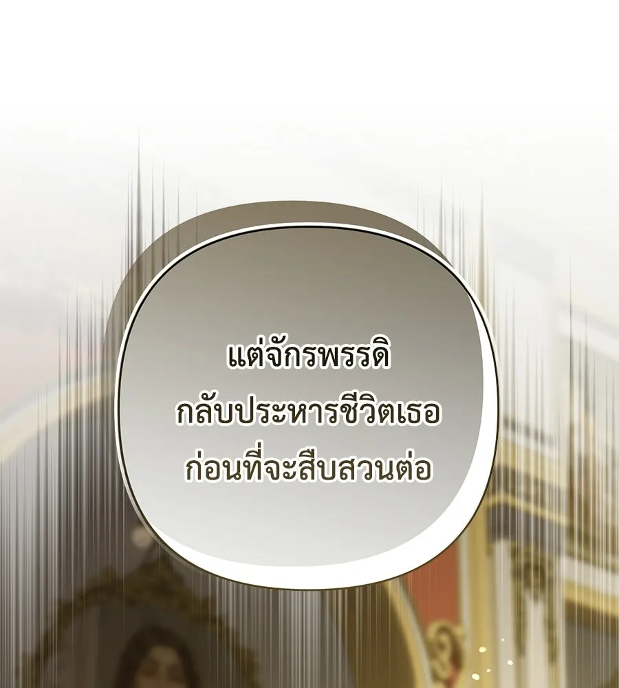 คุณพ่อของหนูคือศัตรูในชาติก่อน ตอนที่ 28 รูปที่ 26