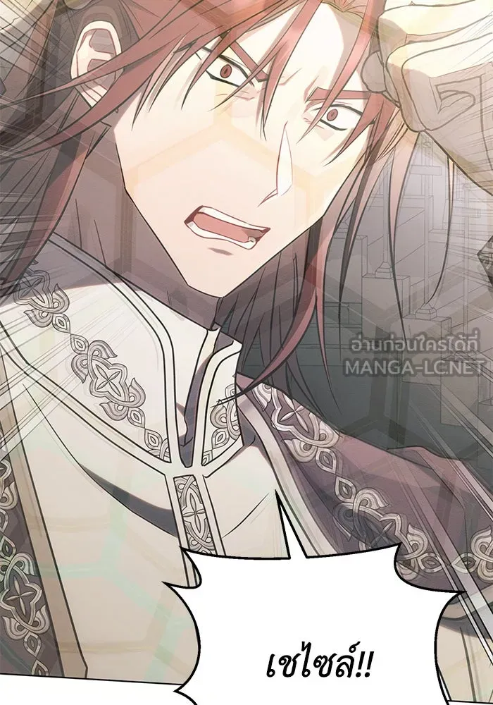 แอชสตาร์ต ตอนที่ 93 รูปที่ 78